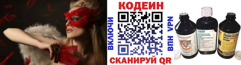 Кодеин Purple Drank  Кириллов 