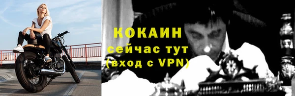 кокаин Бородино