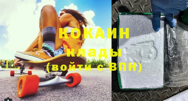 кокаин Бугульма