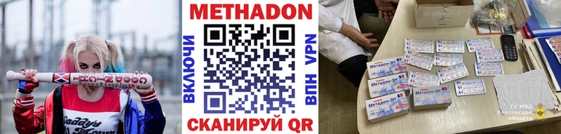 Метадон methadone  Кириллов 
